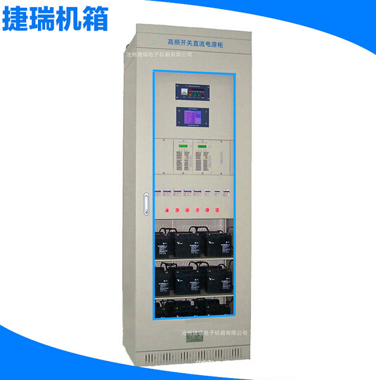 高頻開關(guān)直流電源屏