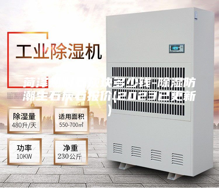 菏澤熟料石灰塊多少錢-除濕防潮生石灰石報(bào)價(jià)(2023已更新)