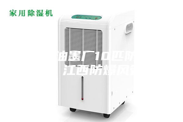 車間 油墨廠10匹防爆風管機 江西防爆風管機